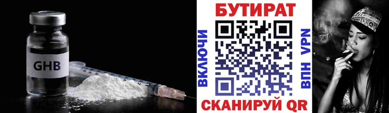 БУТИРАТ жидкий экстази  как найти наркотики  Верхняя Пышма 