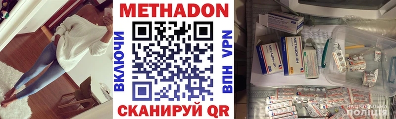 Метадон methadone Верхняя Пышма