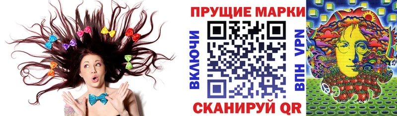 Наркотические марки 1,8мг  blacksprut ССЫЛКА  Верхняя Пышма 